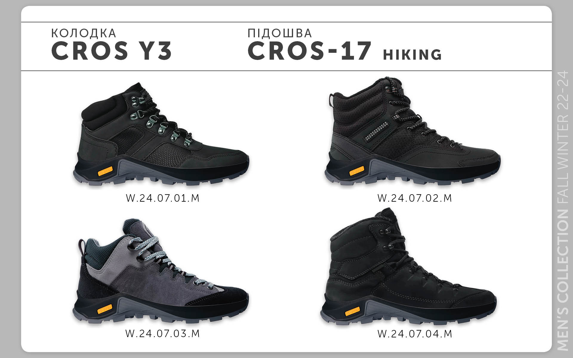Cros-17 Hiking